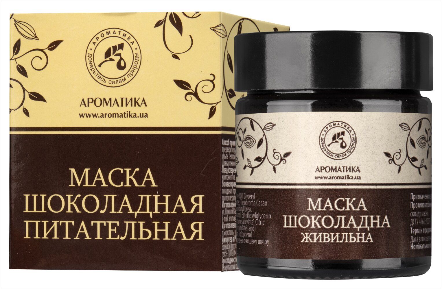 Маска «шоколад». Маска aromatica. Шоколадная маска ТСС.