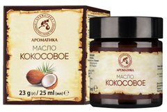 Рослинна олія кокосова 23 г Ароматика