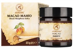 Растительное масло манго 23 г Ароматика
