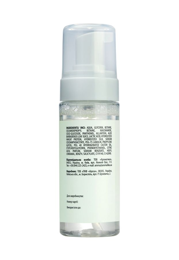 Пенка для умывания «Skin Care: Lactic Acid + Niacinamide pH 5.5» 150 мл Ароматика