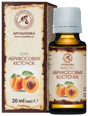 Рослинна олія абрикосових кісточок 20 мл Ароматика