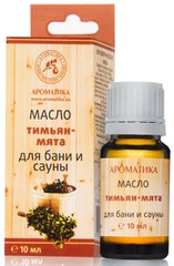 Эфирное масло для бани и сауны «Тимьян-Мята» 10 мл Ароматика
