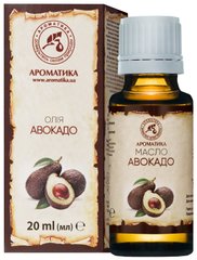 Рослинна олія авокадо 20 мл Ароматика