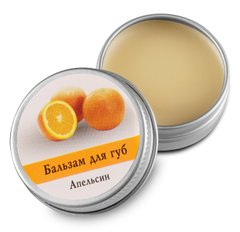Бальзам для губ «Апельсин» 10 г Ароматика