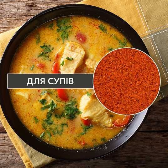 Паприка гостра мелена 1000 г Ароматика - Ароматика Мрії – Довіряй