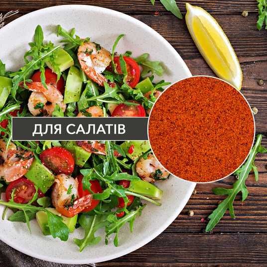 Паприка гостра мелена 1000 г Ароматика - Ароматика Мрії – Довіряй